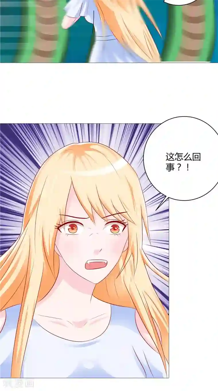 我和狐妖有个约会第40话 预知