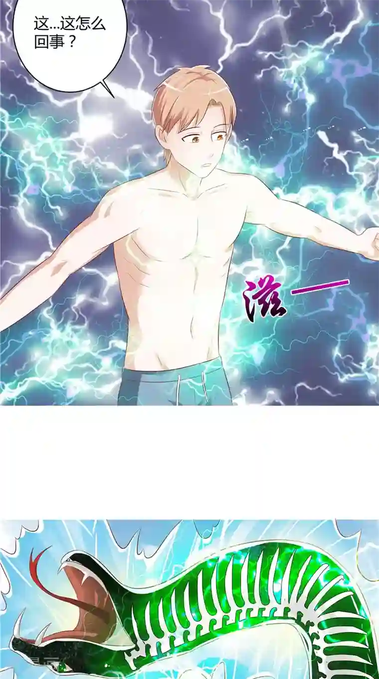 我和狐妖有个约会第40话 预知