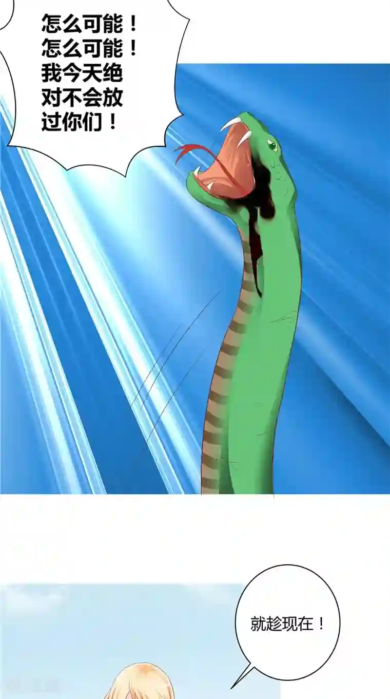 我和狐妖有个约会第40话 预知