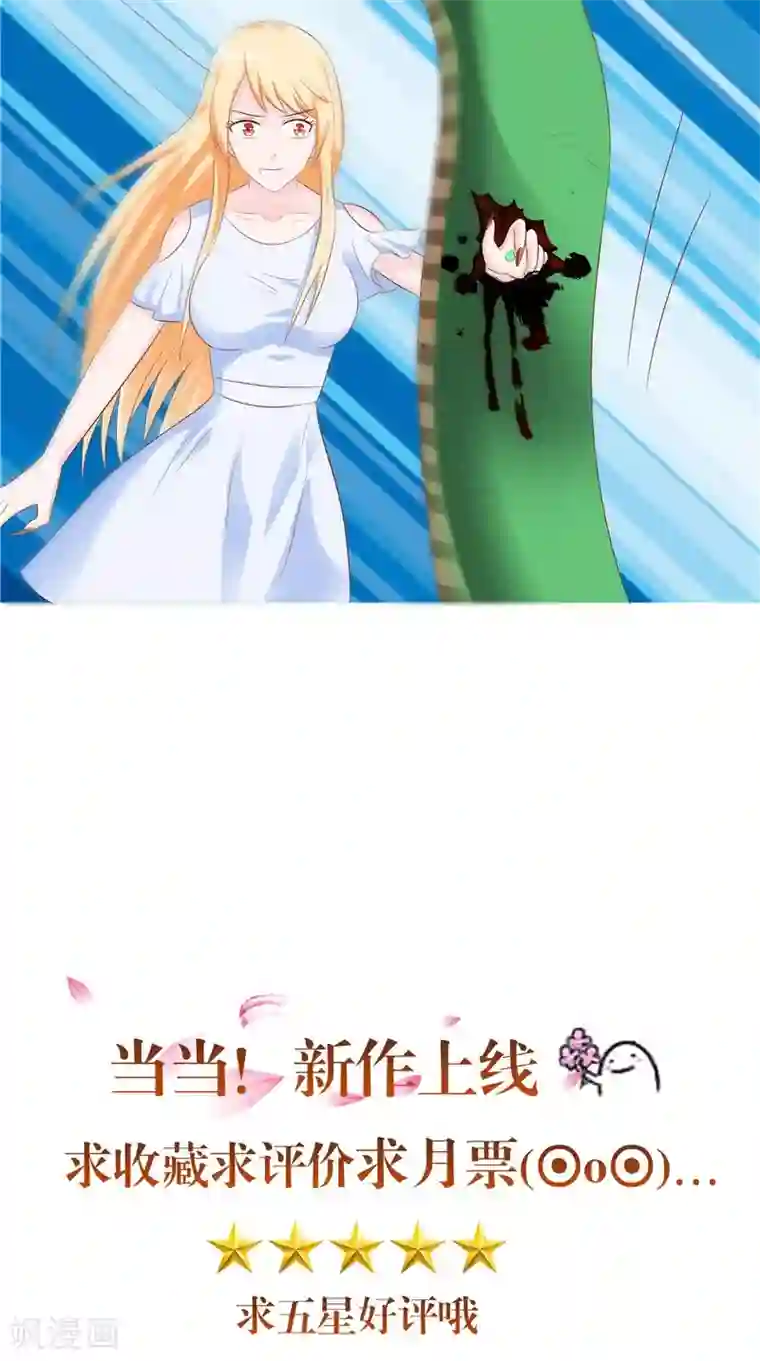 我和狐妖有个约会第40话 预知