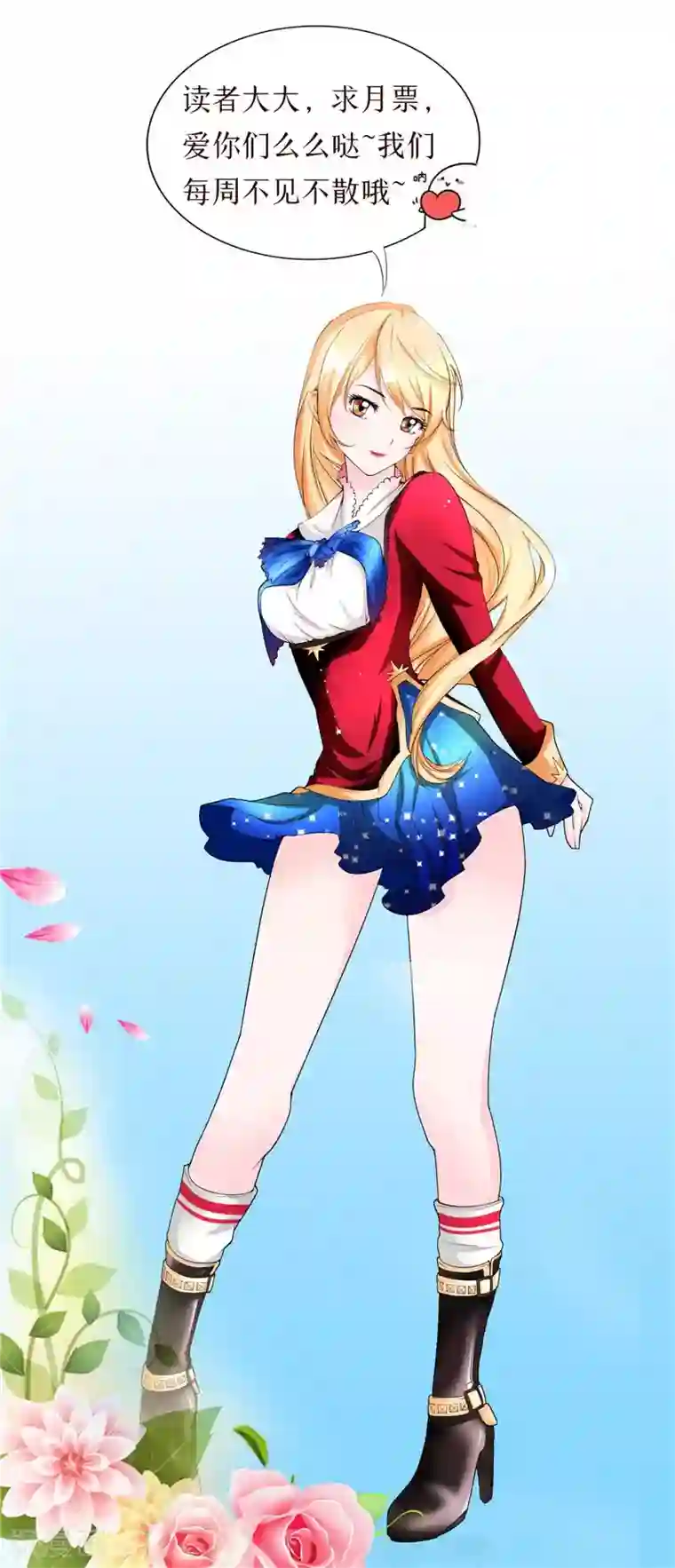 我和狐妖有个约会第40话 预知