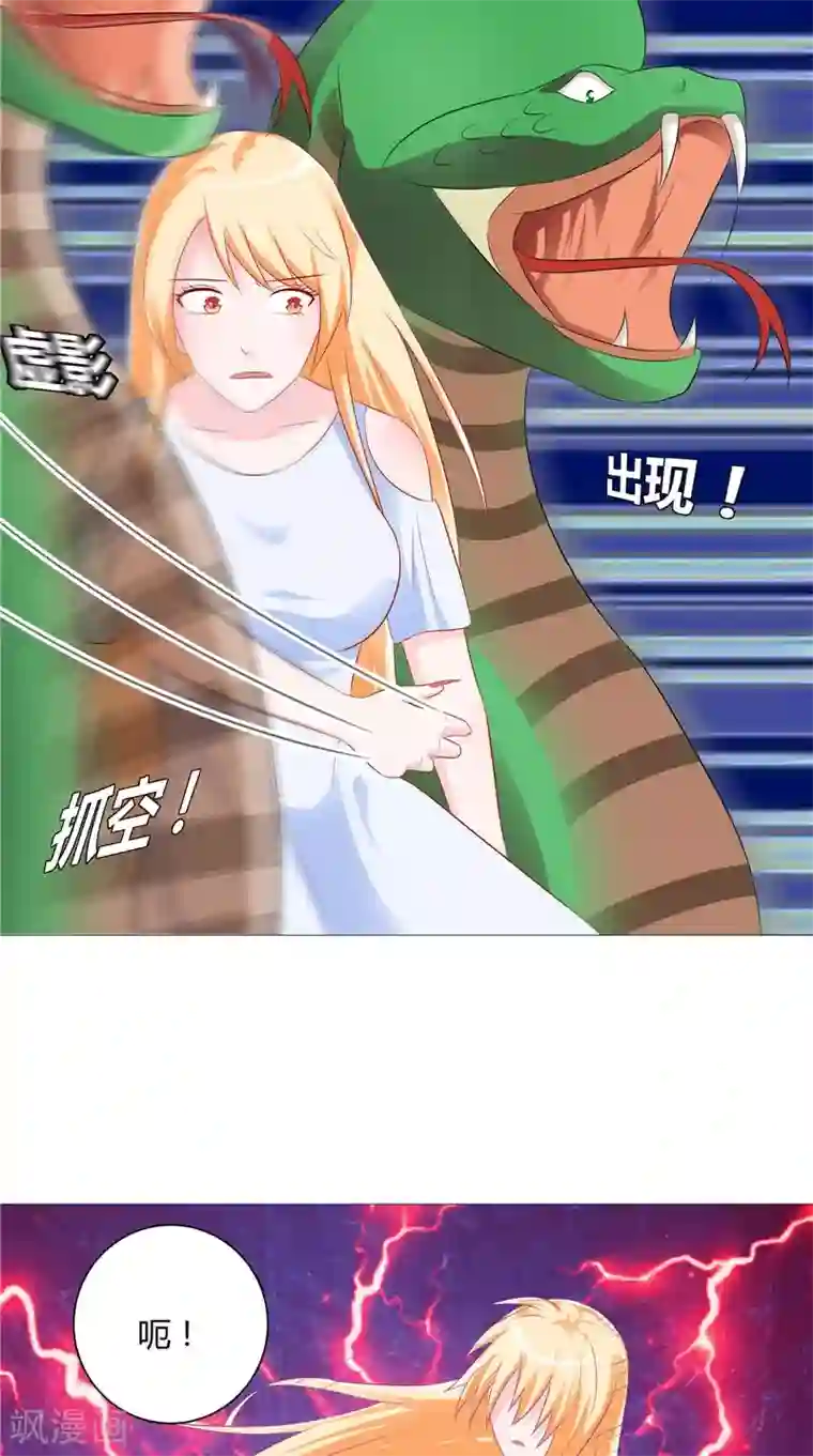 我和狐妖有个约会第40话 预知