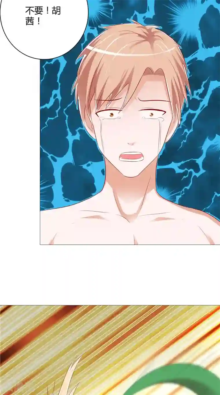 我和狐妖有个约会第40话 预知