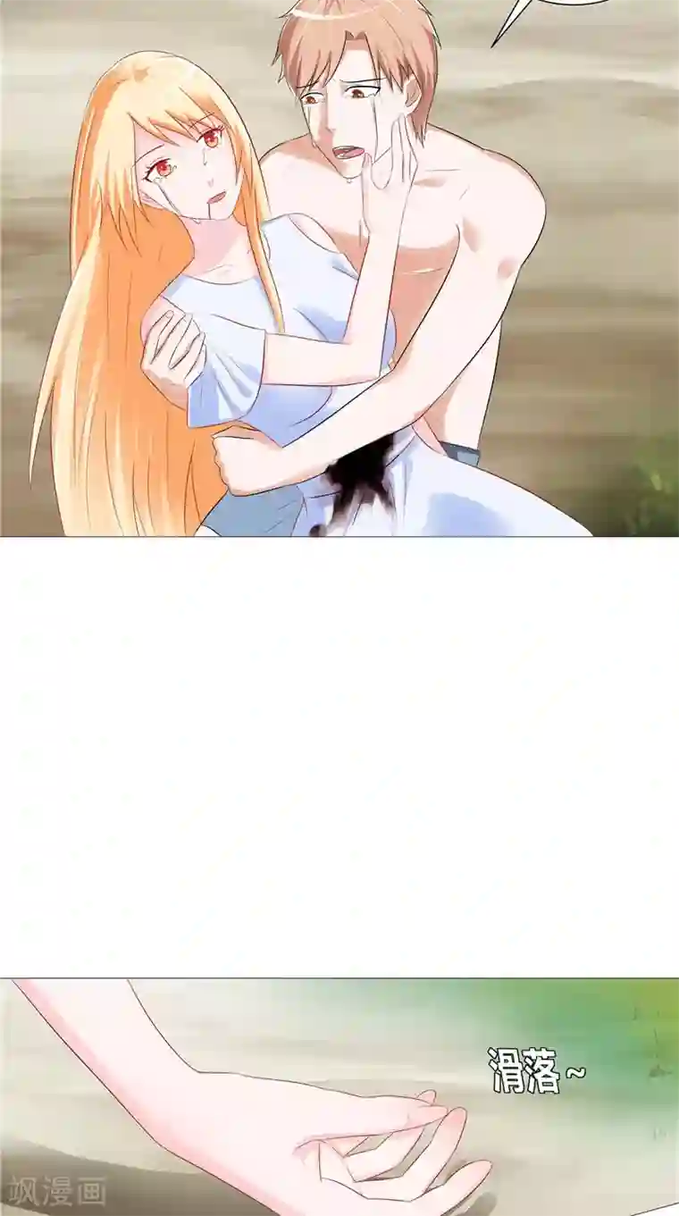 我和狐妖有个约会第40话 预知