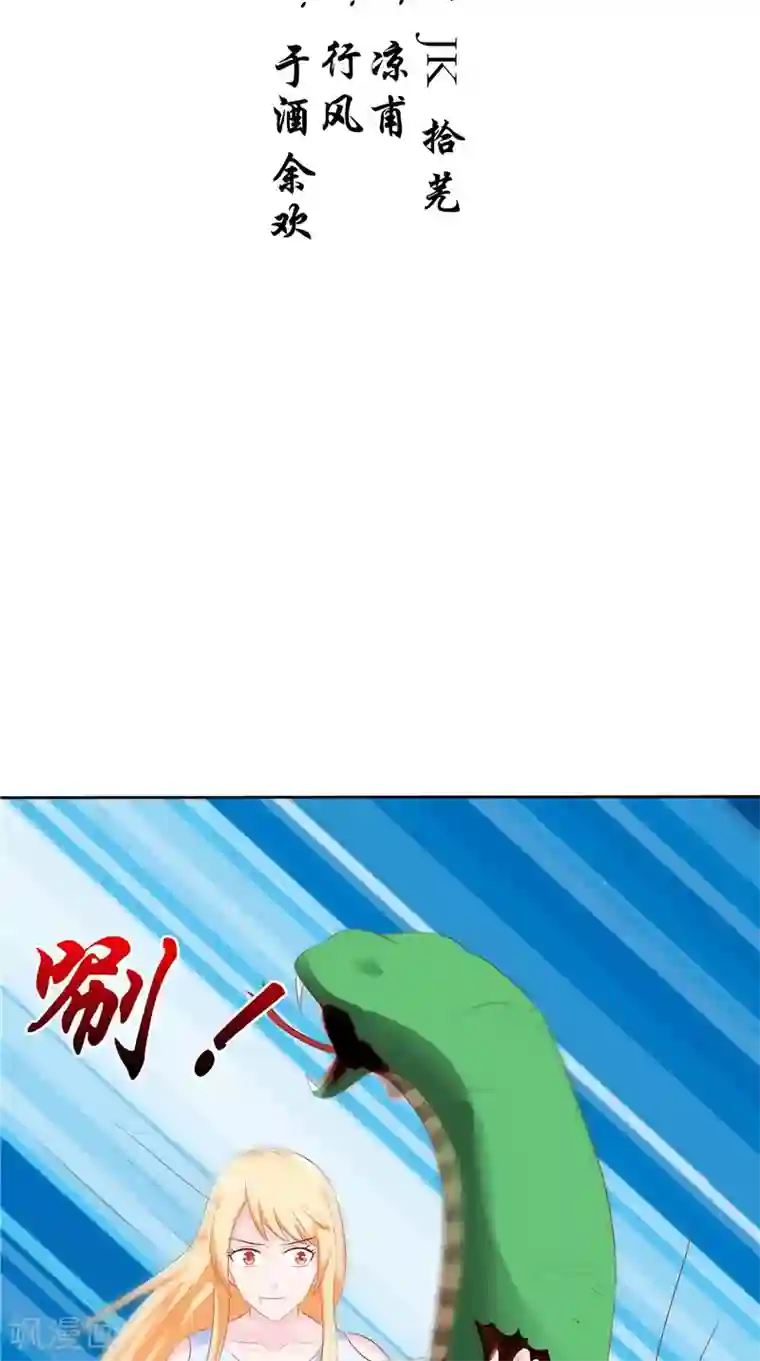 我和狐妖有个约会第41话 荒山村