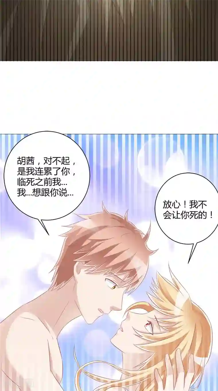 我和狐妖有个约会第41话 荒山村