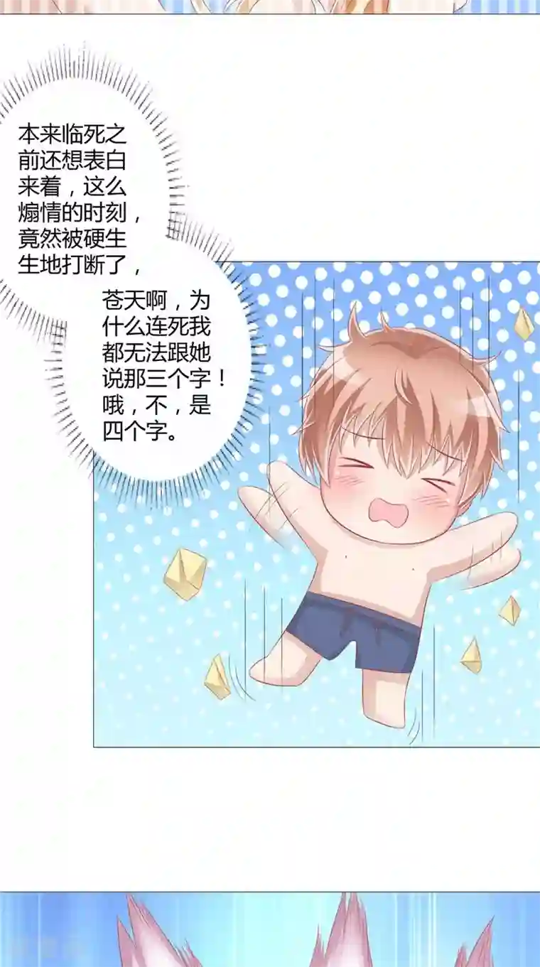 我和狐妖有个约会第41话 荒山村