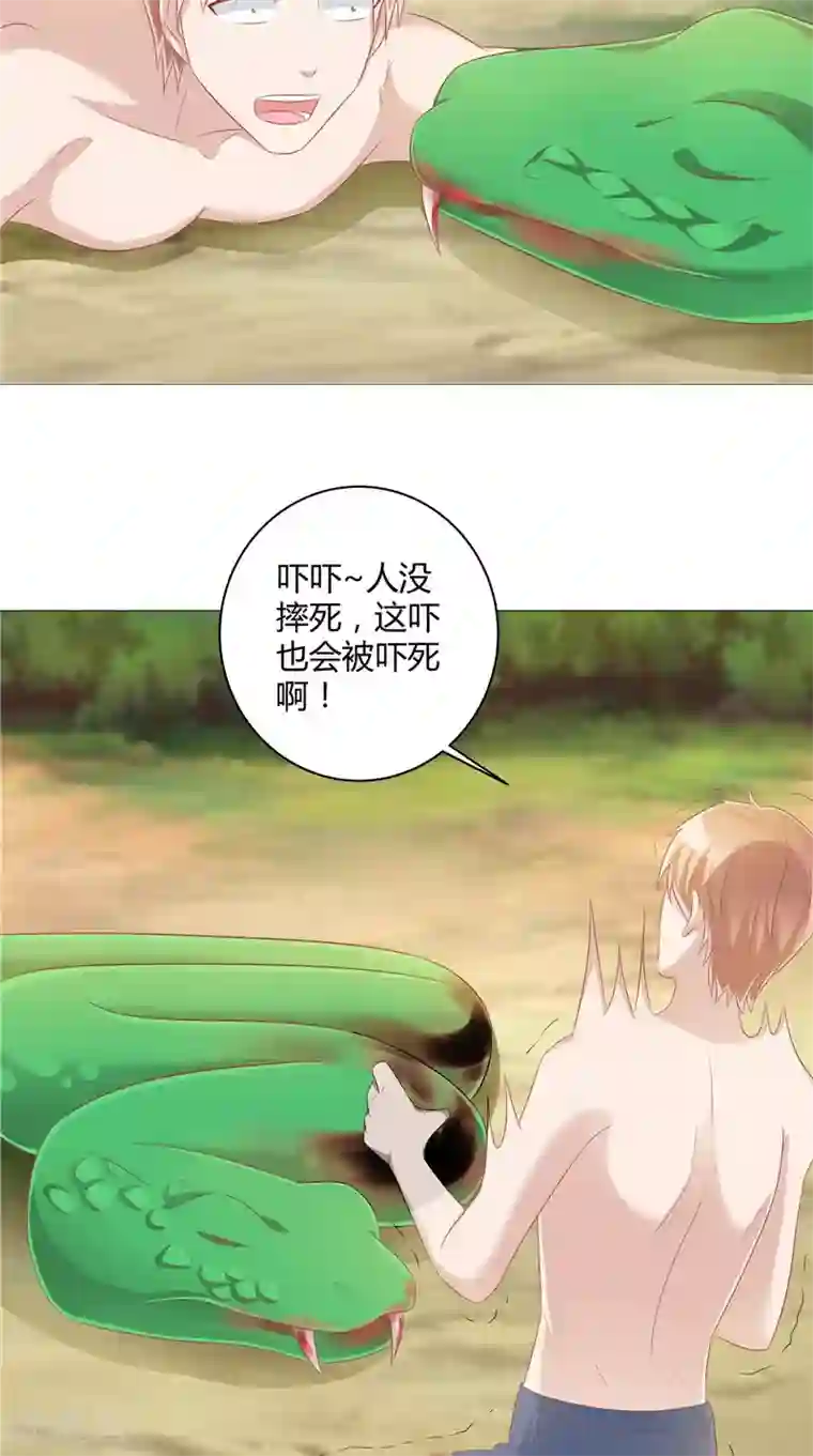 我和狐妖有个约会第41话 荒山村