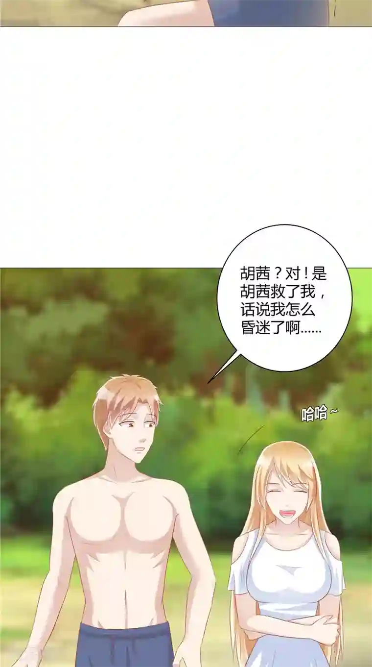 我和狐妖有个约会第41话 荒山村