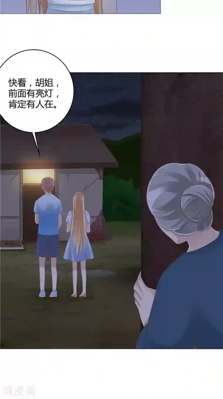 我和狐妖有个约会第41话 荒山村