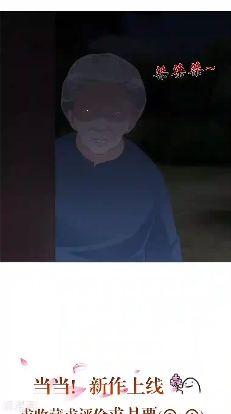 我和狐妖有个约会第41话 荒山村