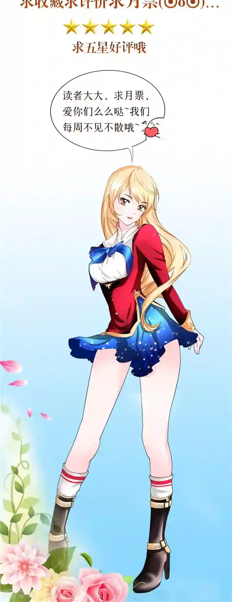 我和狐妖有个约会第41话 荒山村