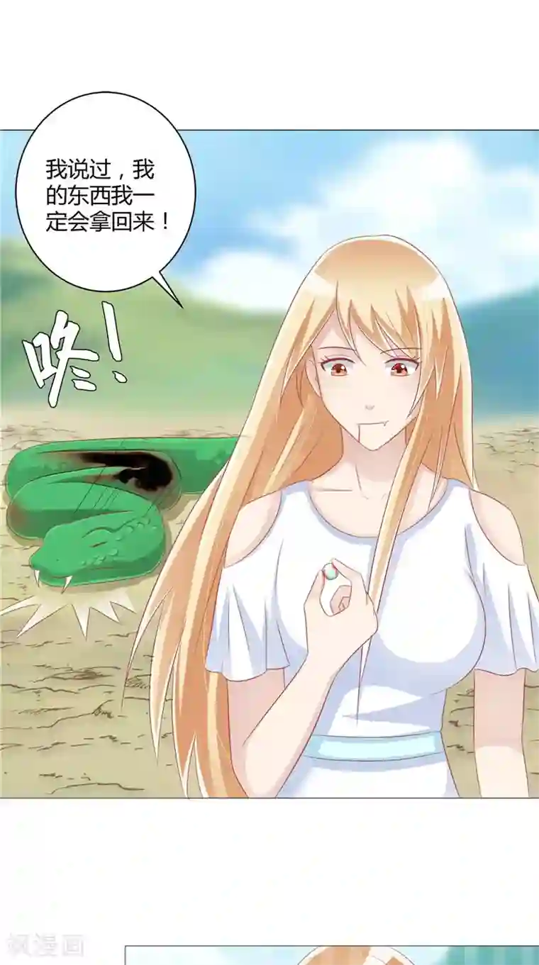 我和狐妖有个约会第41话 荒山村