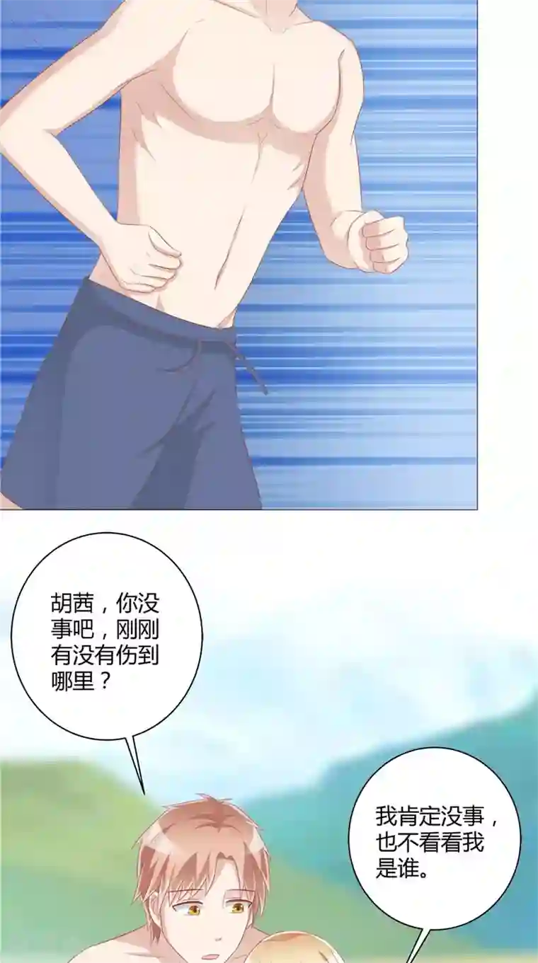 我和狐妖有个约会第41话 荒山村