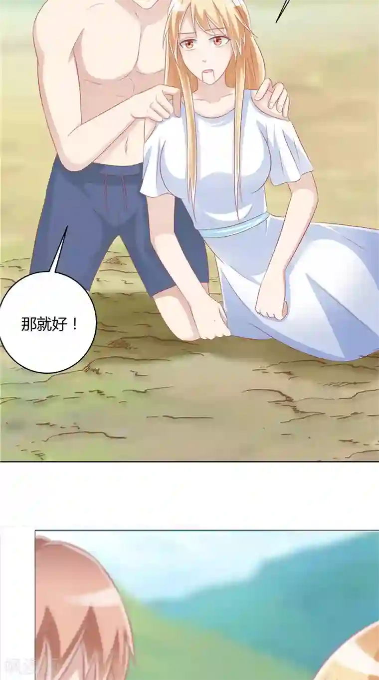 我和狐妖有个约会第41话 荒山村