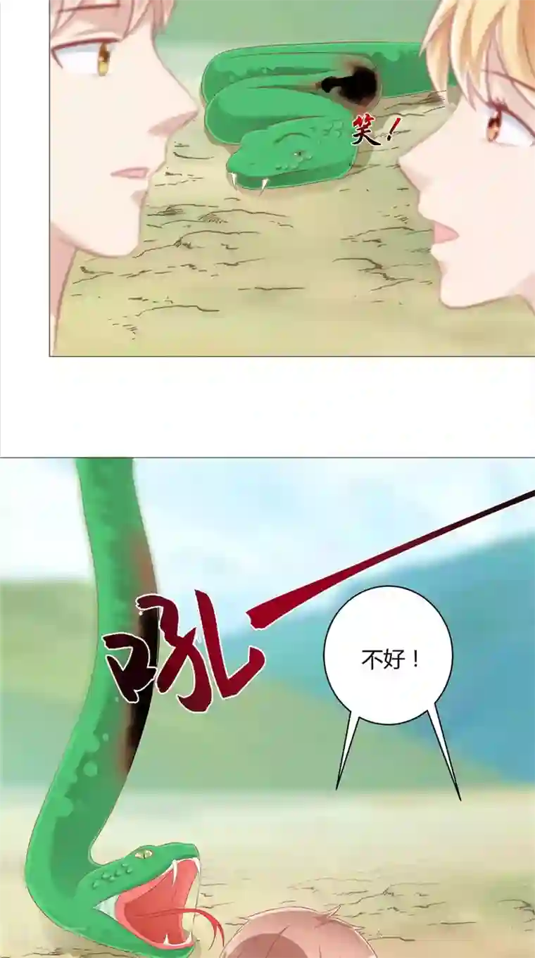 我和狐妖有个约会第41话 荒山村