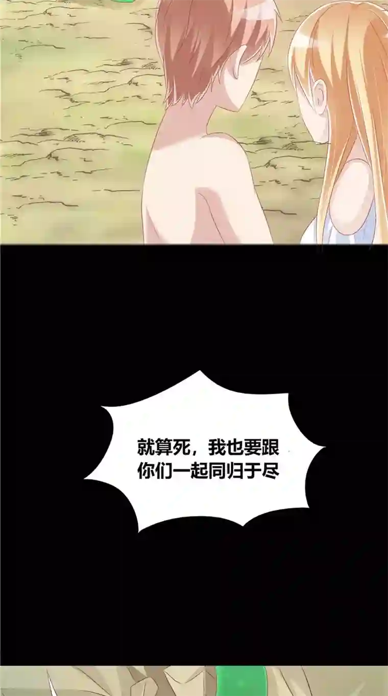 我和狐妖有个约会第41话 荒山村