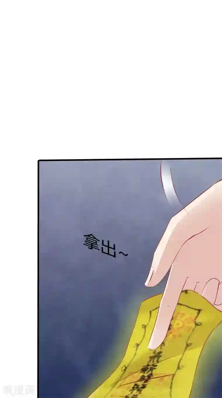 我和狐妖有个约会第42话 诡异的村庄