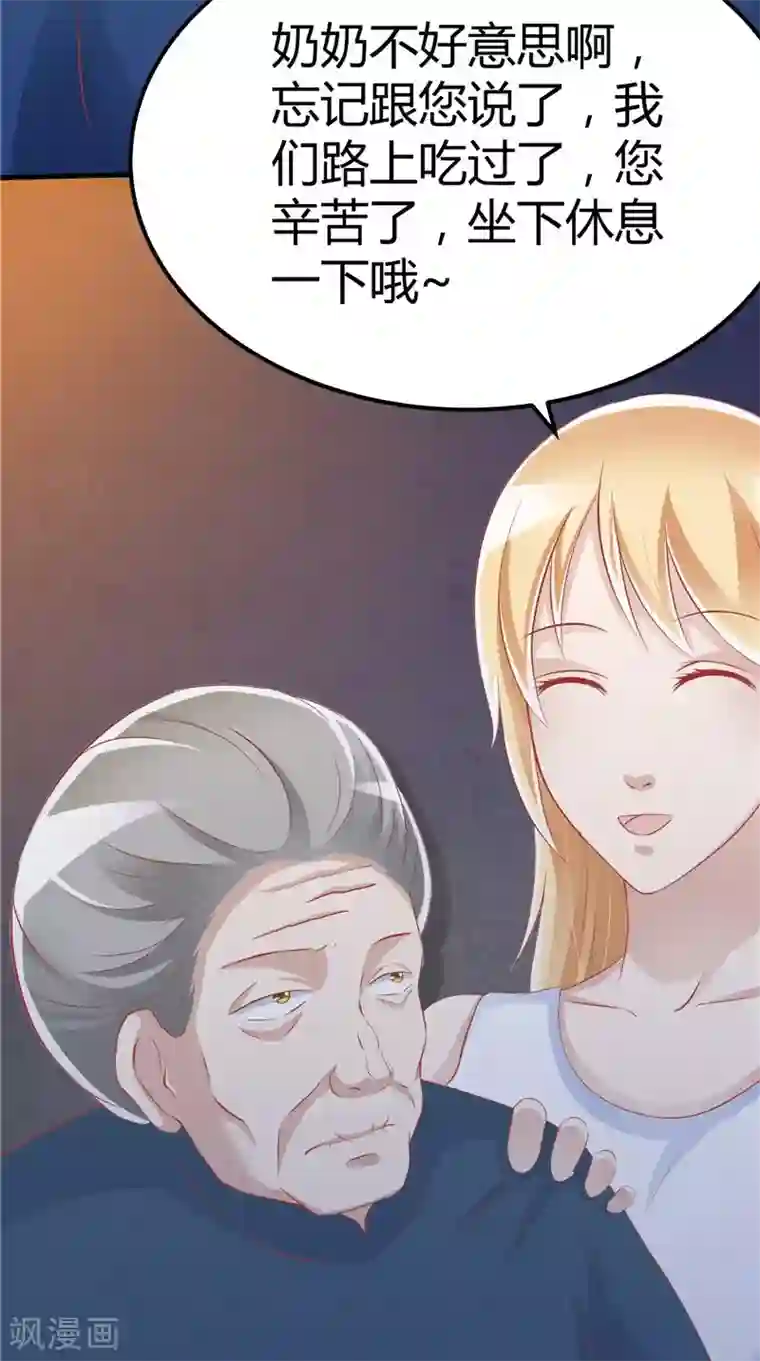 我和狐妖有个约会第42话 诡异的村庄