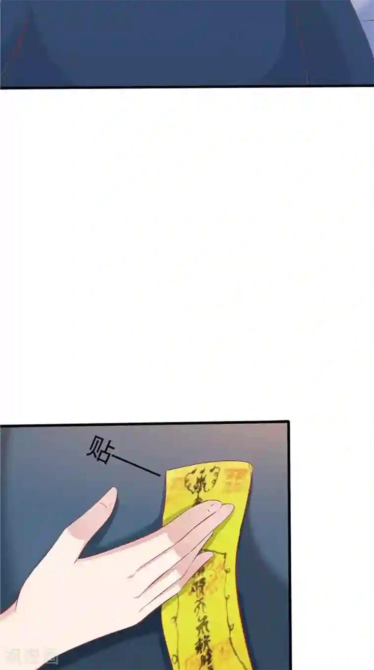 我和狐妖有个约会第42话 诡异的村庄