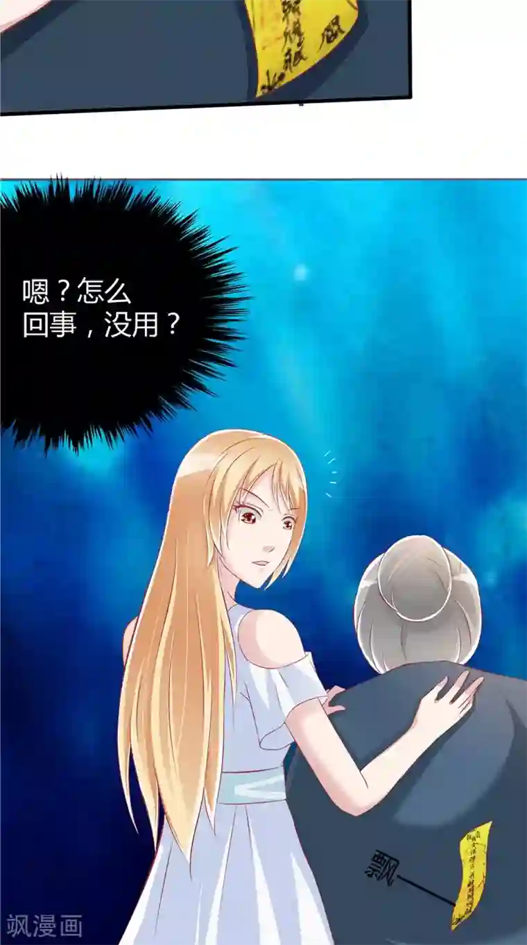 我和狐妖有个约会第42话 诡异的村庄