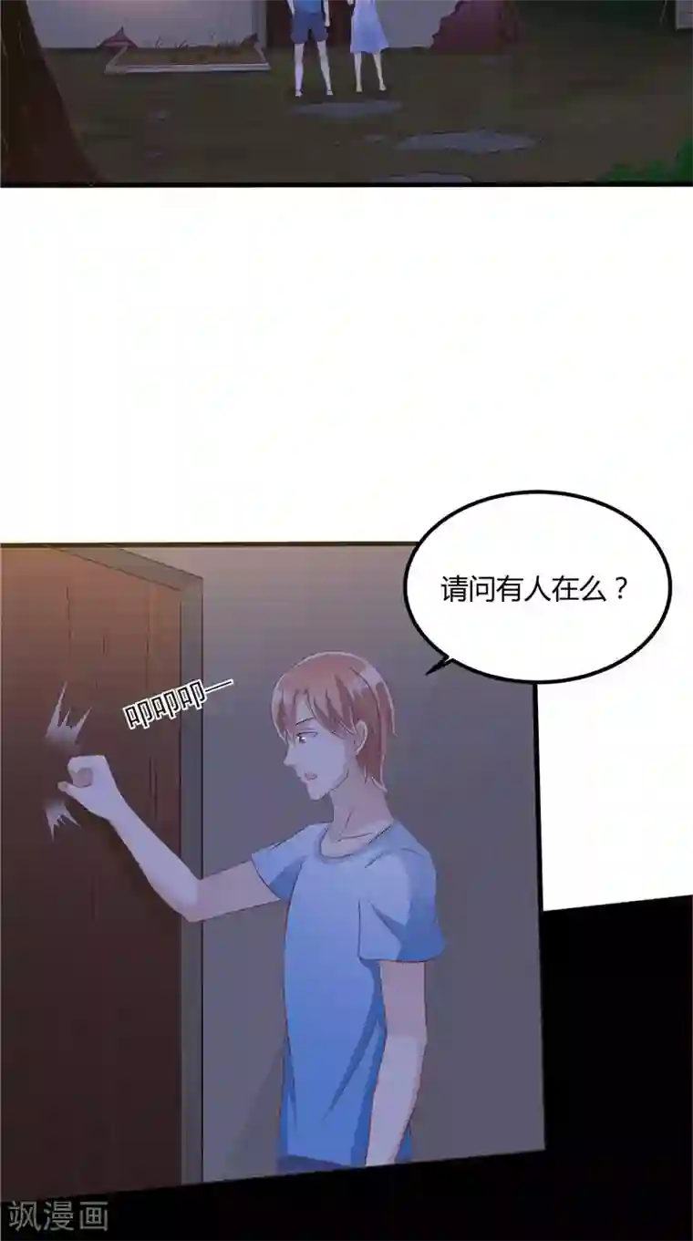 我和狐妖有个约会第42话 诡异的村庄