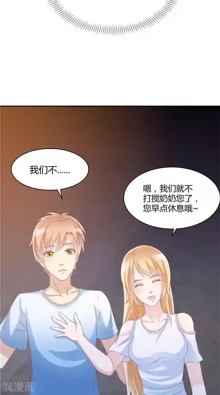 我和狐妖有个约会第42话 诡异的村庄