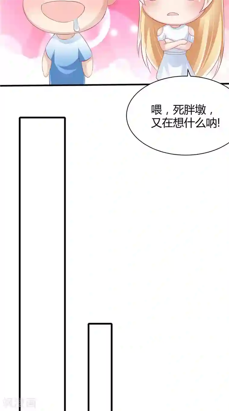 我和狐妖有个约会第42话 诡异的村庄