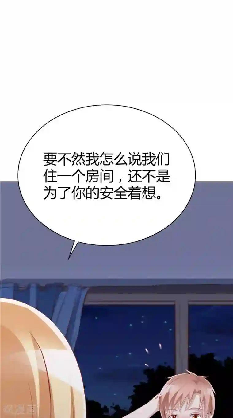 我和狐妖有个约会第42话 诡异的村庄