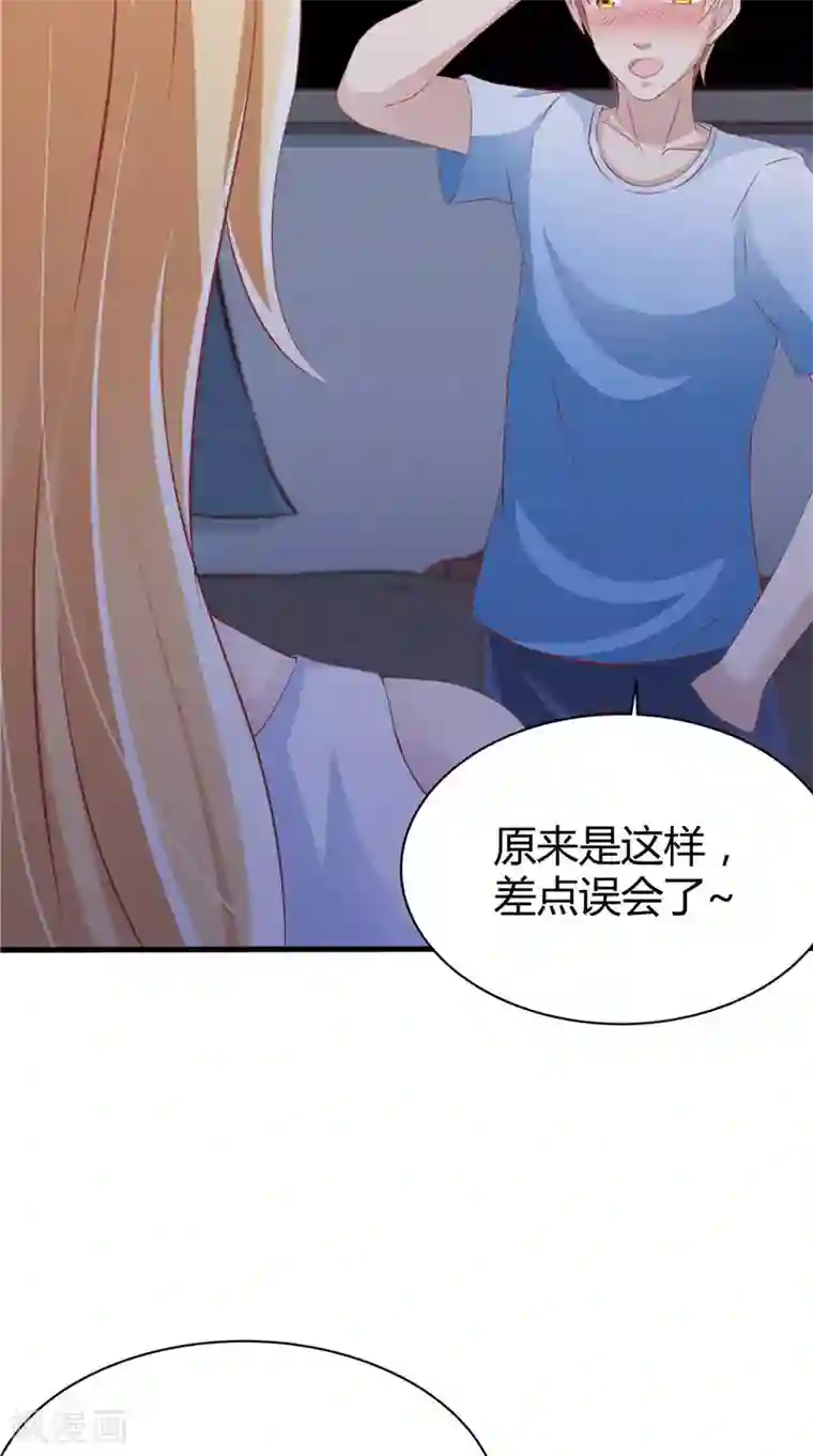 我和狐妖有个约会第42话 诡异的村庄