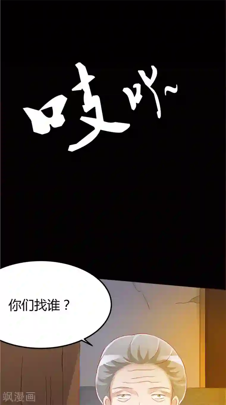 我和狐妖有个约会第42话 诡异的村庄