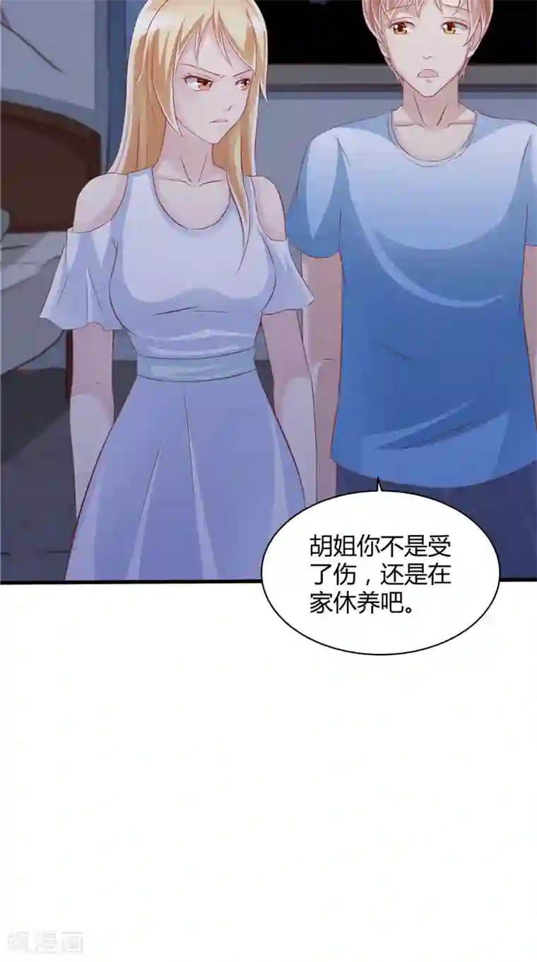 我和狐妖有个约会第42话 诡异的村庄