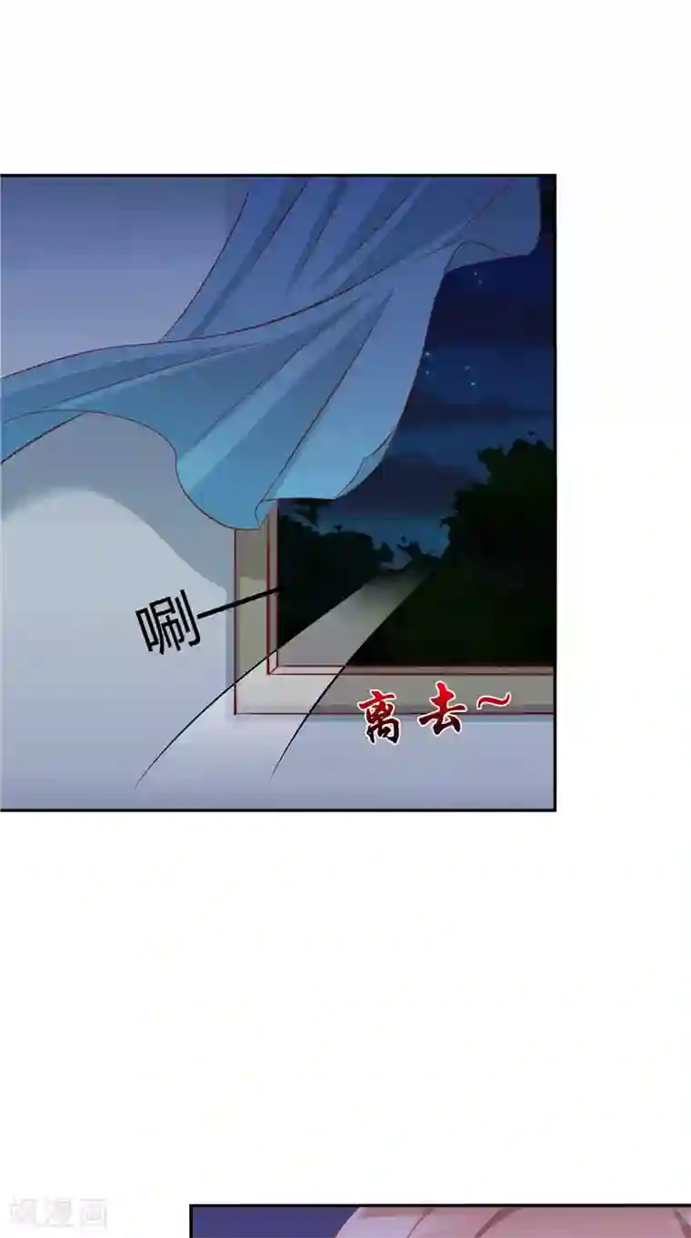 我和狐妖有个约会第42话 诡异的村庄