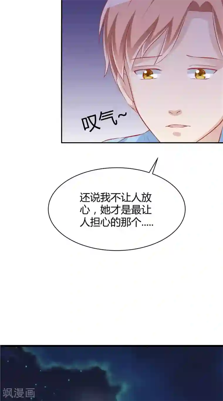 我和狐妖有个约会第42话 诡异的村庄