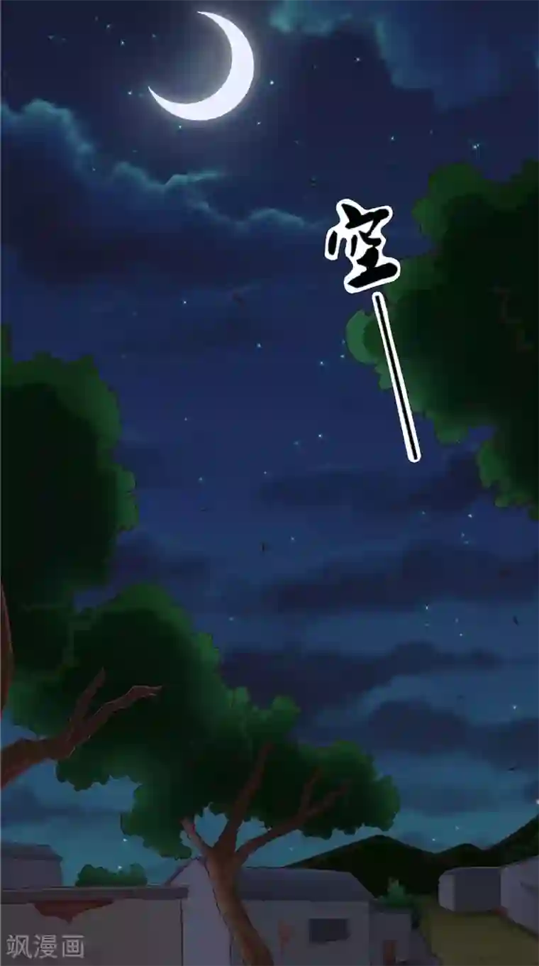 我和狐妖有个约会第42话 诡异的村庄