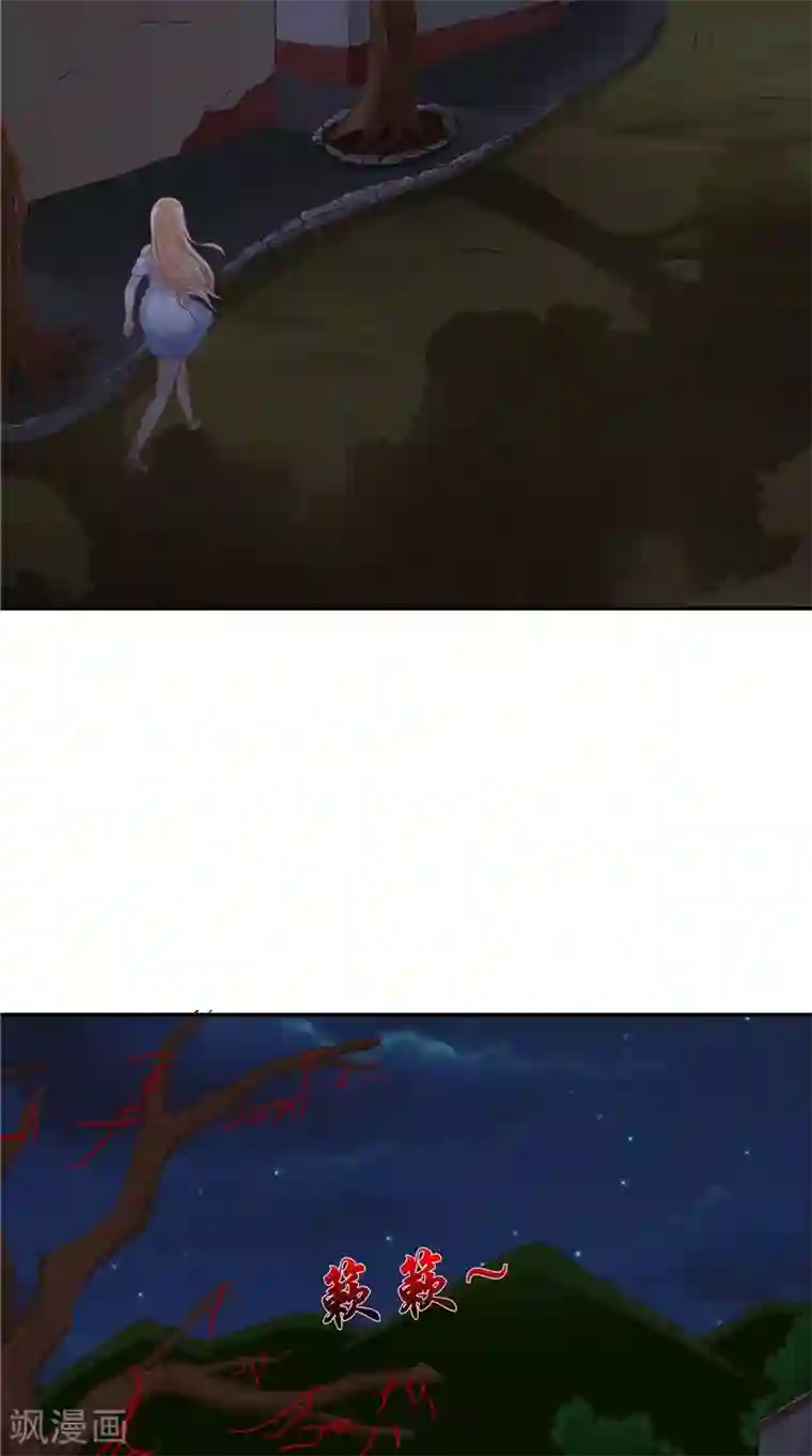 我和狐妖有个约会第42话 诡异的村庄