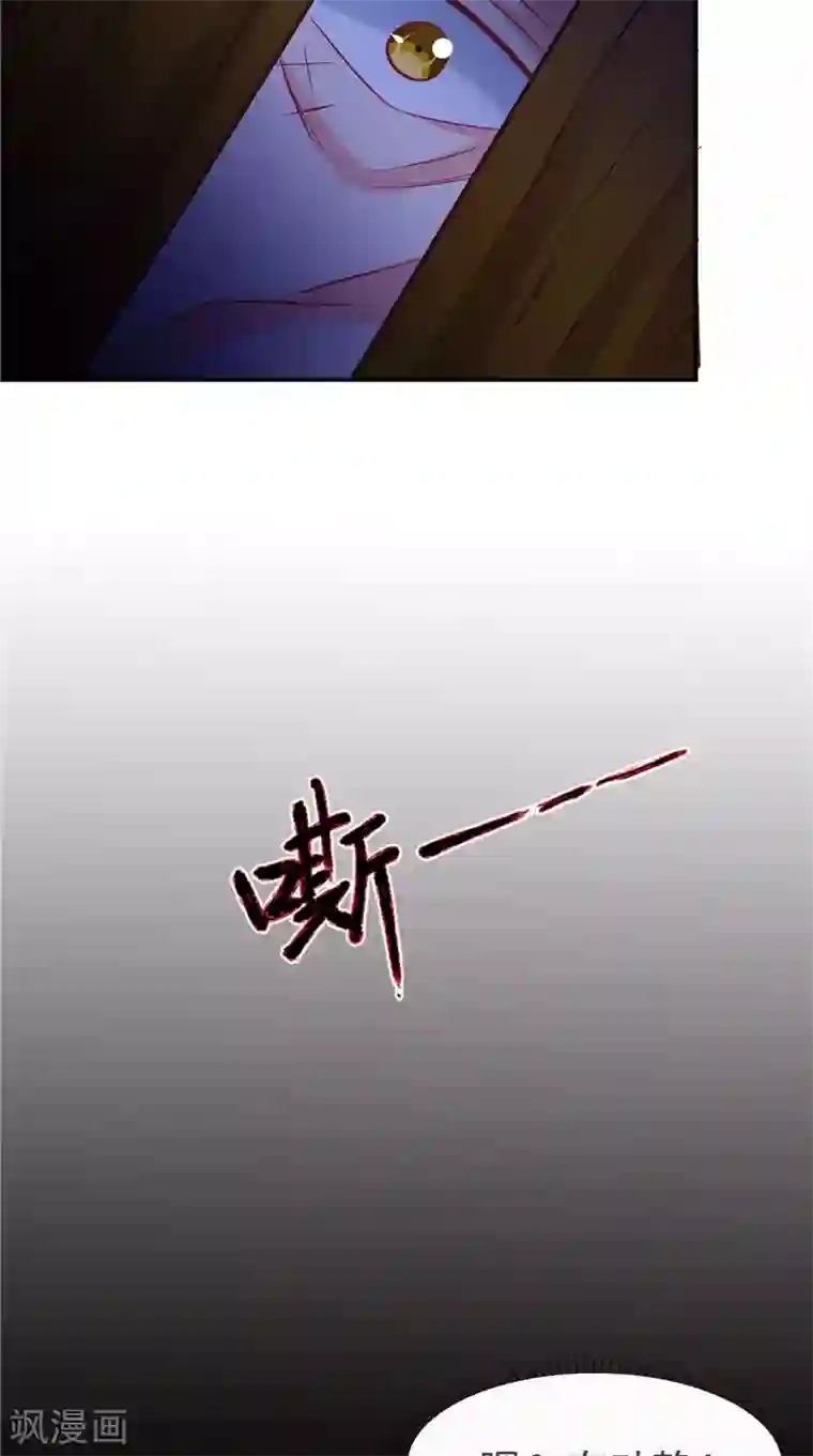 我和狐妖有个约会第42话 诡异的村庄