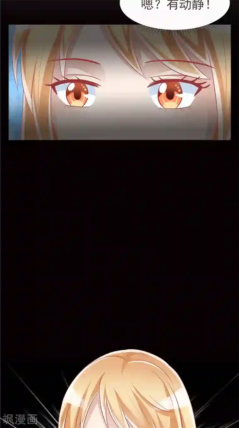 我和狐妖有个约会第42话 诡异的村庄