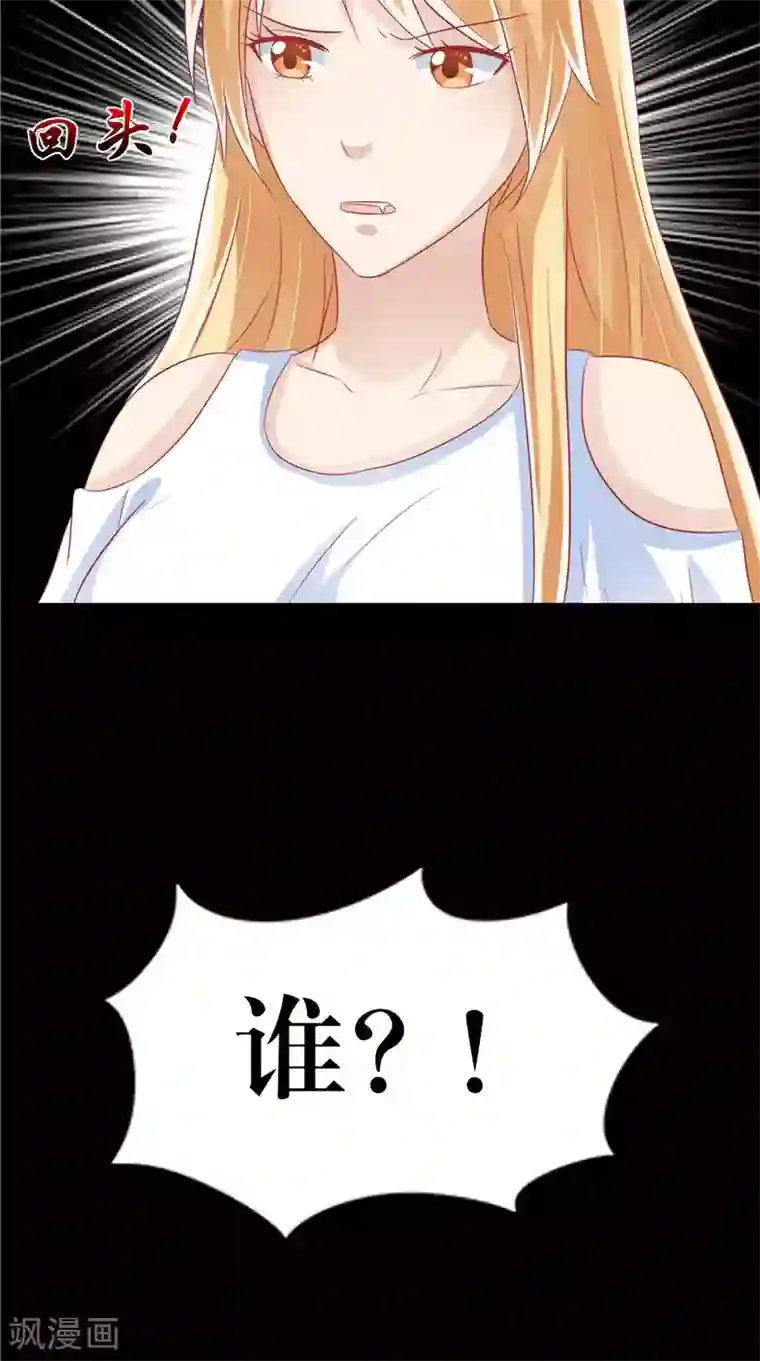 我和狐妖有个约会第42话 诡异的村庄