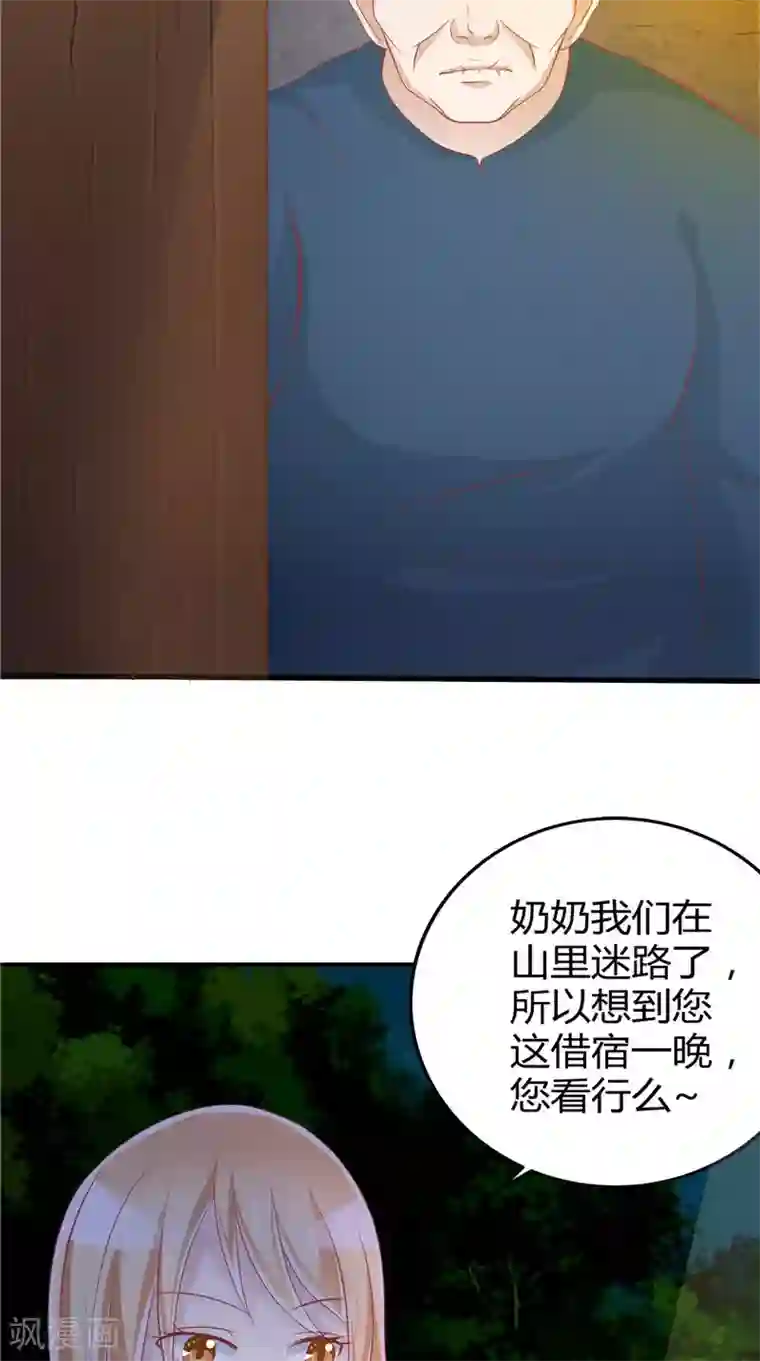 我和狐妖有个约会第42话 诡异的村庄