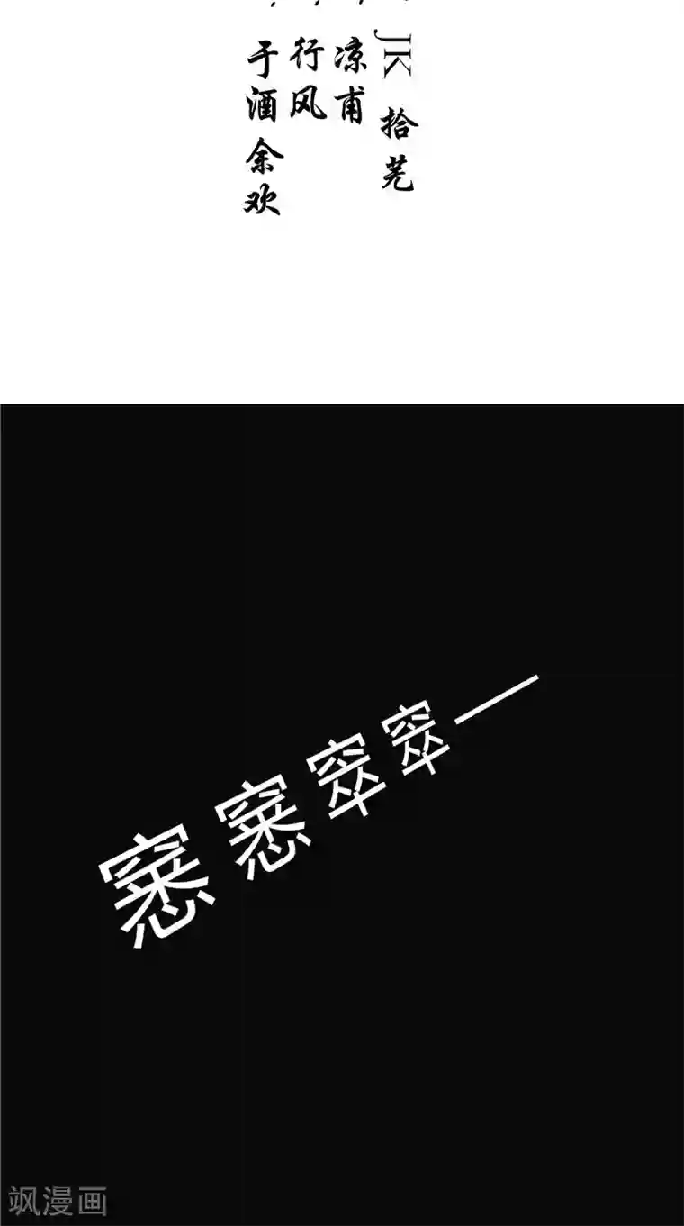 我和狐妖有个约会第44话 那口井