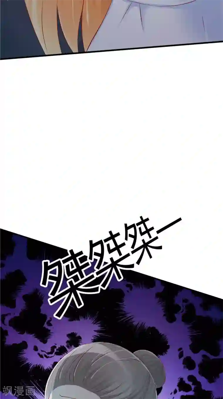 我和狐妖有个约会第44话 那口井