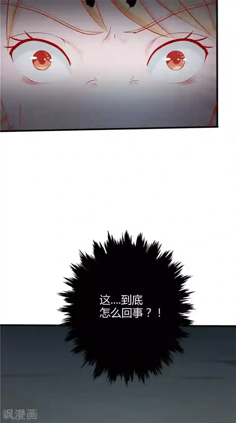 我和狐妖有个约会第44话 那口井