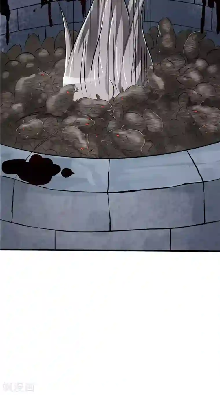 我和狐妖有个约会第44话 那口井