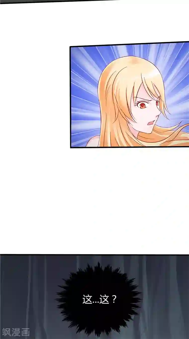 我和狐妖有个约会第44话 那口井