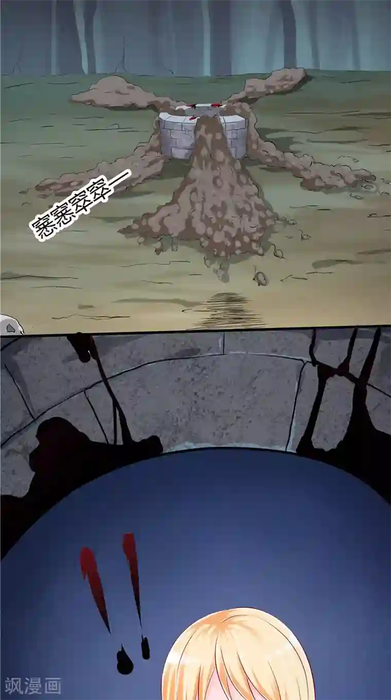 我和狐妖有个约会第44话 那口井