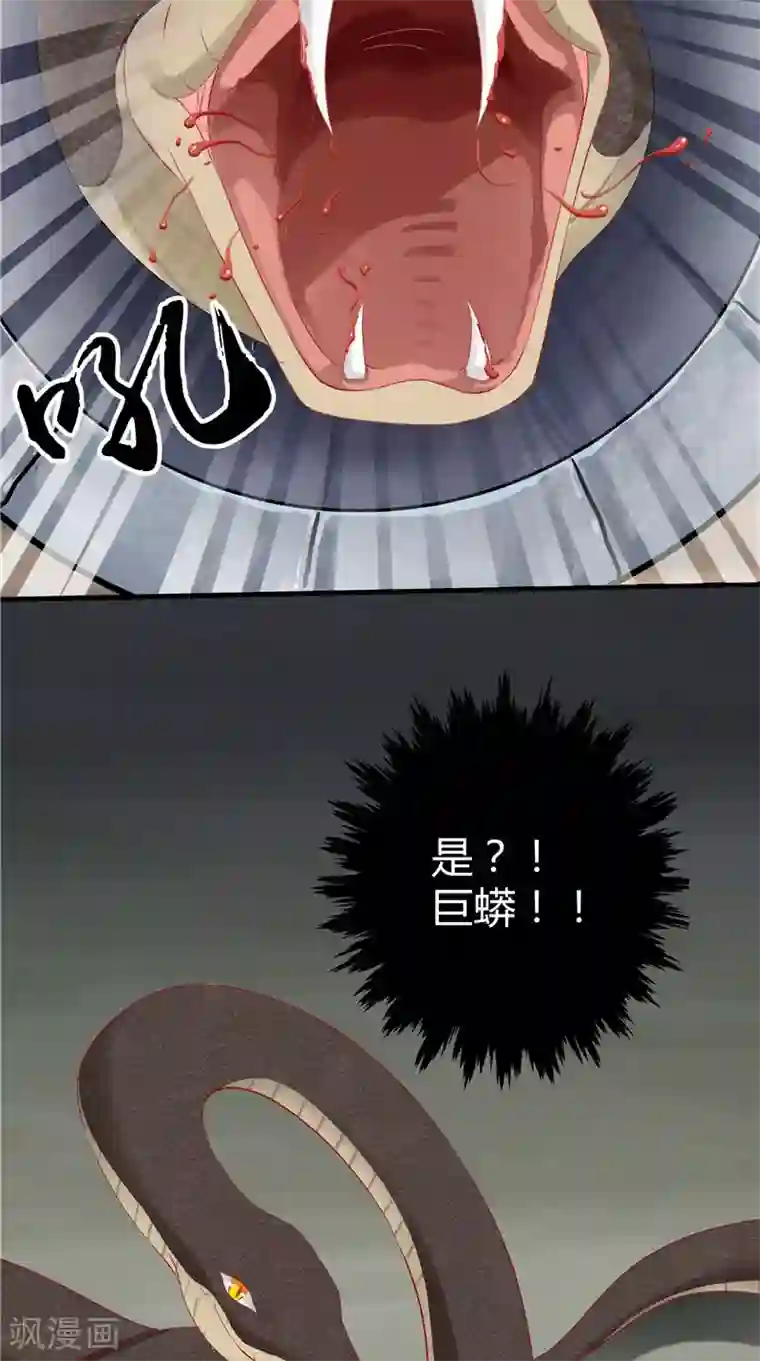 我和狐妖有个约会第44话 那口井