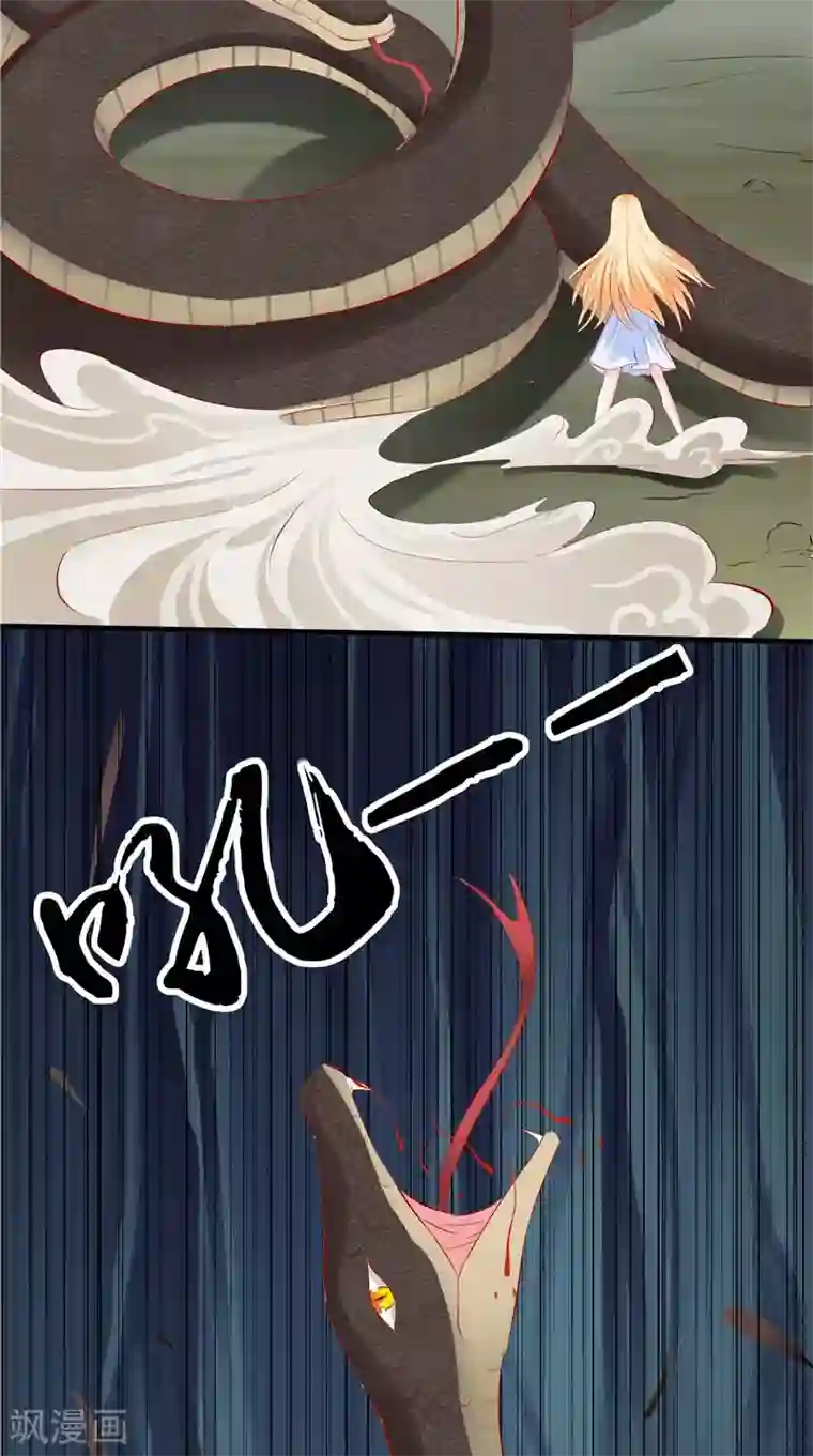 我和狐妖有个约会第44话 那口井