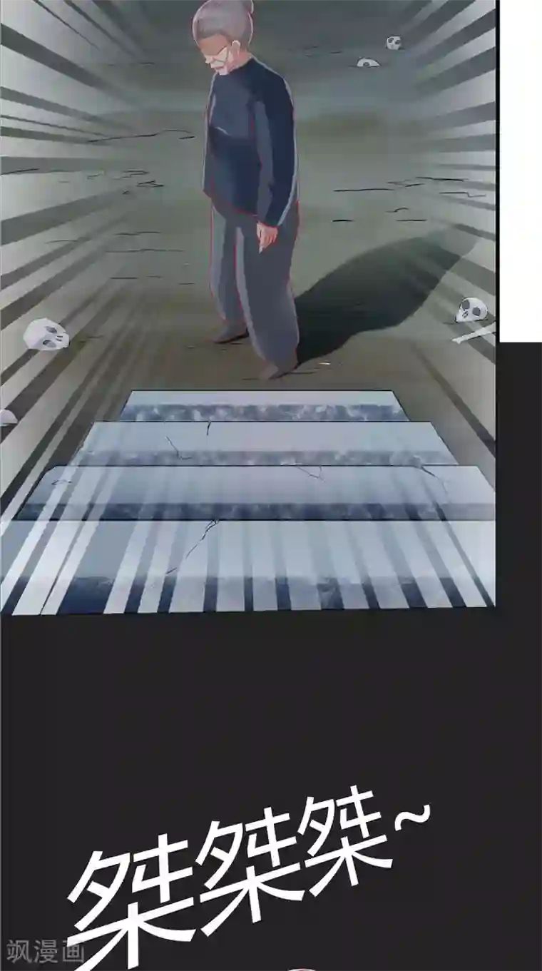 我和狐妖有个约会第44话 那口井