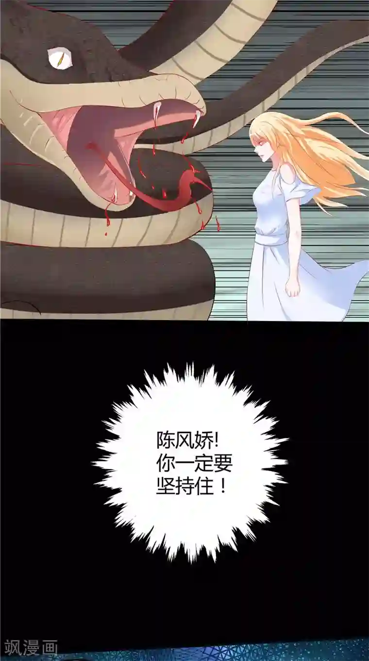 我和狐妖有个约会第44话 那口井